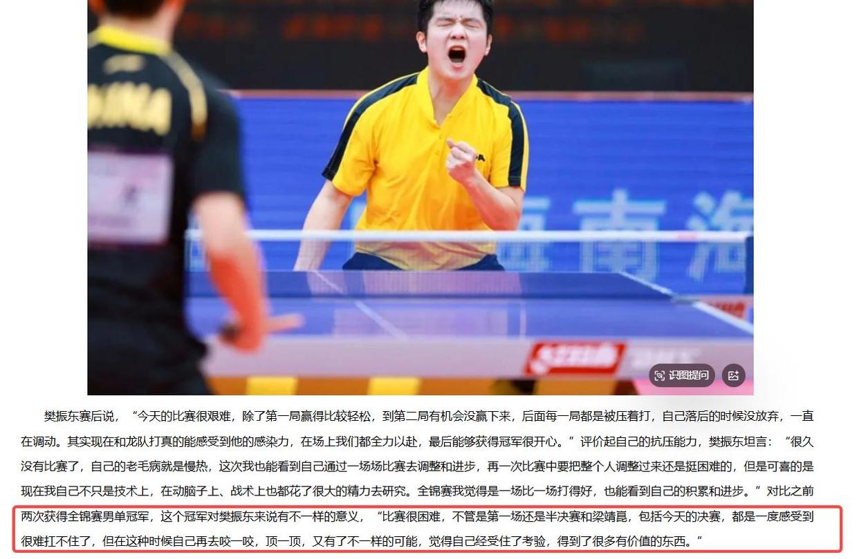 前瞻｜乒乓球今日看点：WTT赛历再添城市热度与赛事经济，后续发展值得关注