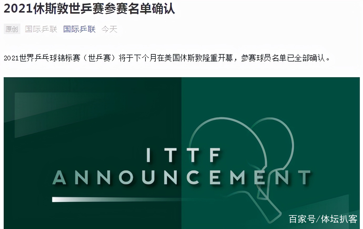 前瞻｜乒乓球焦点来临，澳门乒乓球大赛进入倒计时不容错过，后续发展值得关注