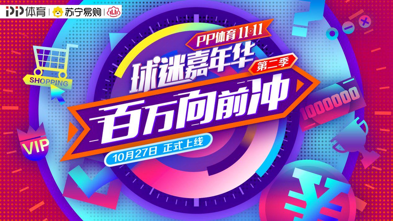 快讯｜球迷在多项赛事间切换推高关注度，周末体育直播表排满后续走向受关注