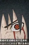 1949年国共北平和谈