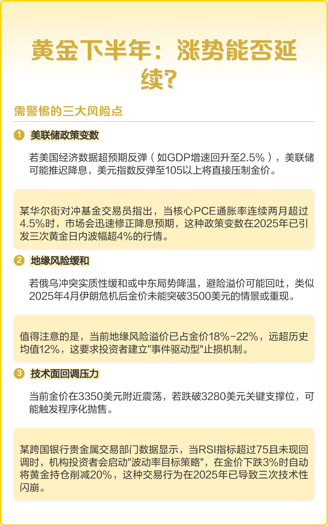 赛程｜顶薪续约改变球队预期带出新角度，休赛期合同市场升温，热度还在延续，后续发展值得关注