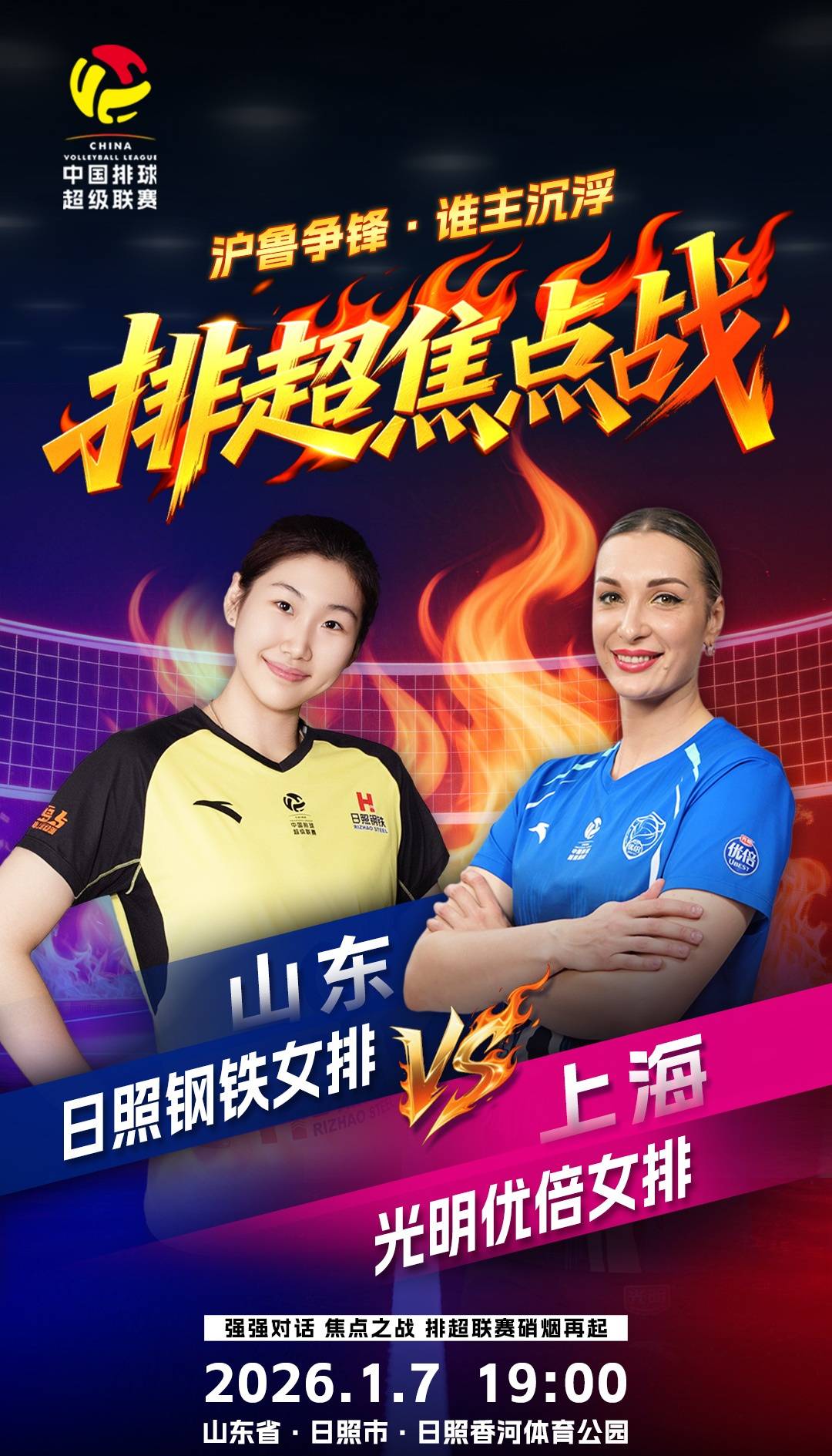前瞻｜排球版面被国家队热身赛继续推进，刷屏，拦防质量是核心原因，赛前气氛已经拉满