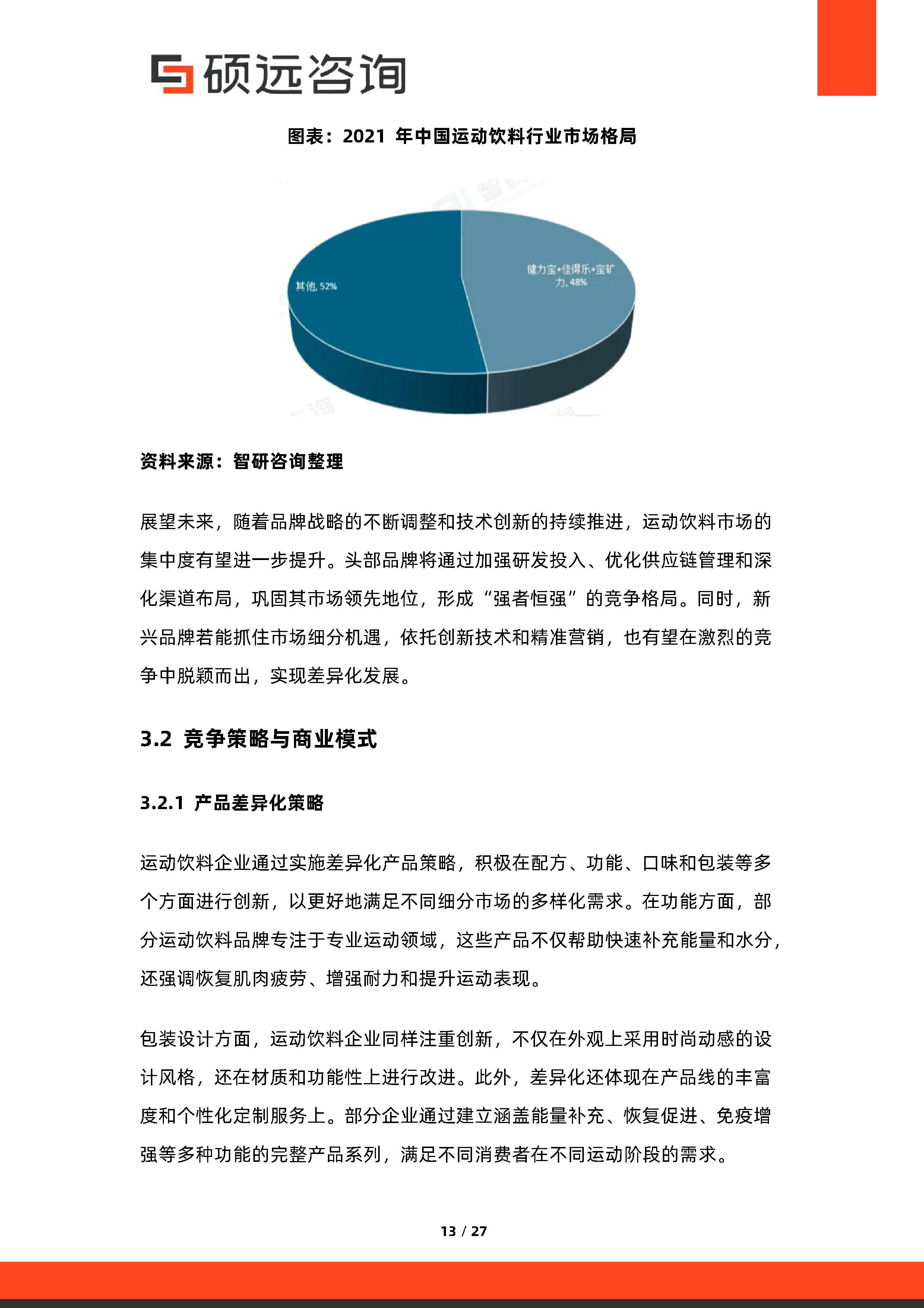 前瞻｜全球体育市场进入盛夏高峰，热度升高，商业价值比表面话题更关键
