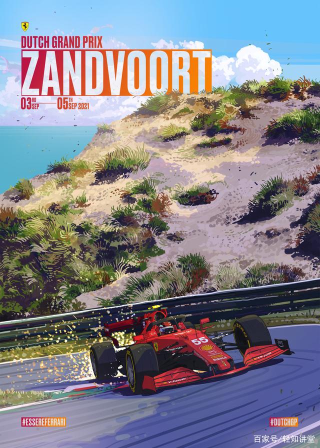 f1荷兰站正赛结果