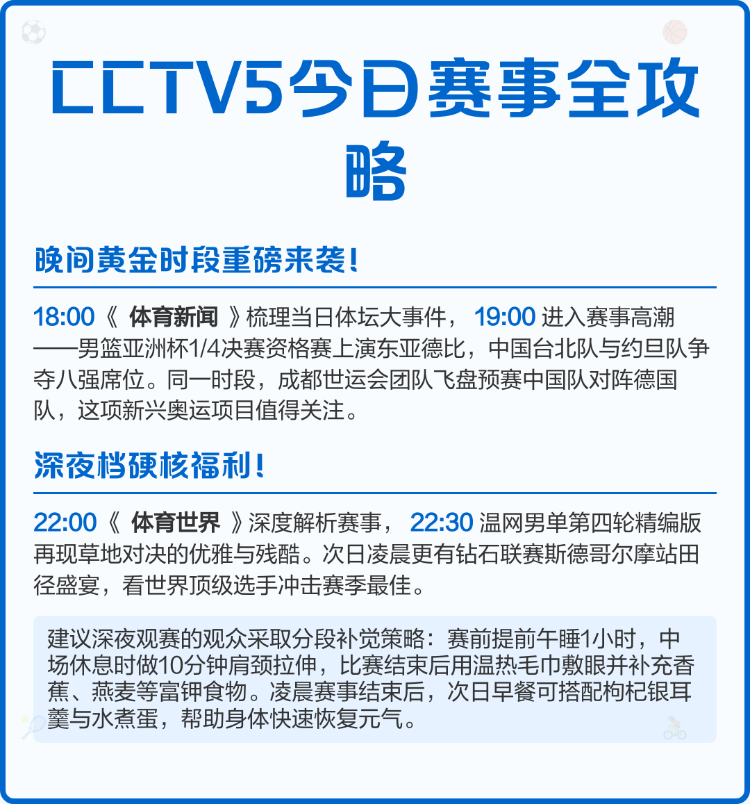快讯｜联盟暂无中东比赛计划，需要新答案，海外赛安排受到关注提供另一条线索，关键词已经很清楚