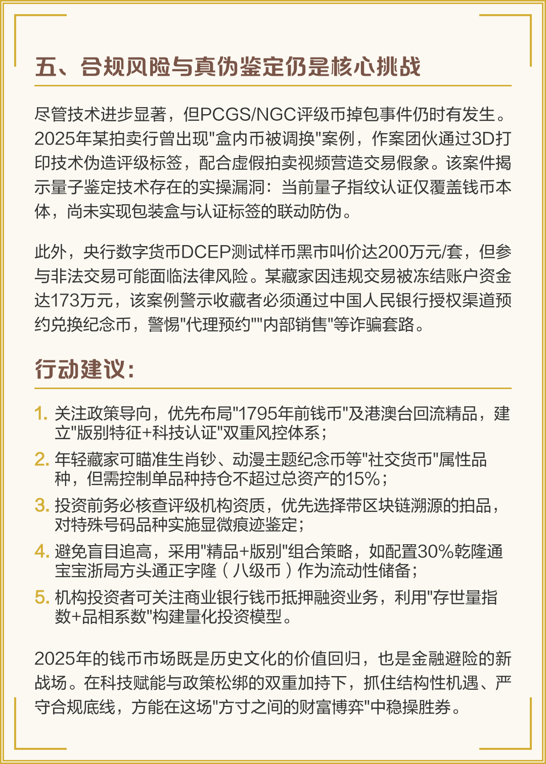 赛道成为今年最火的词汇
