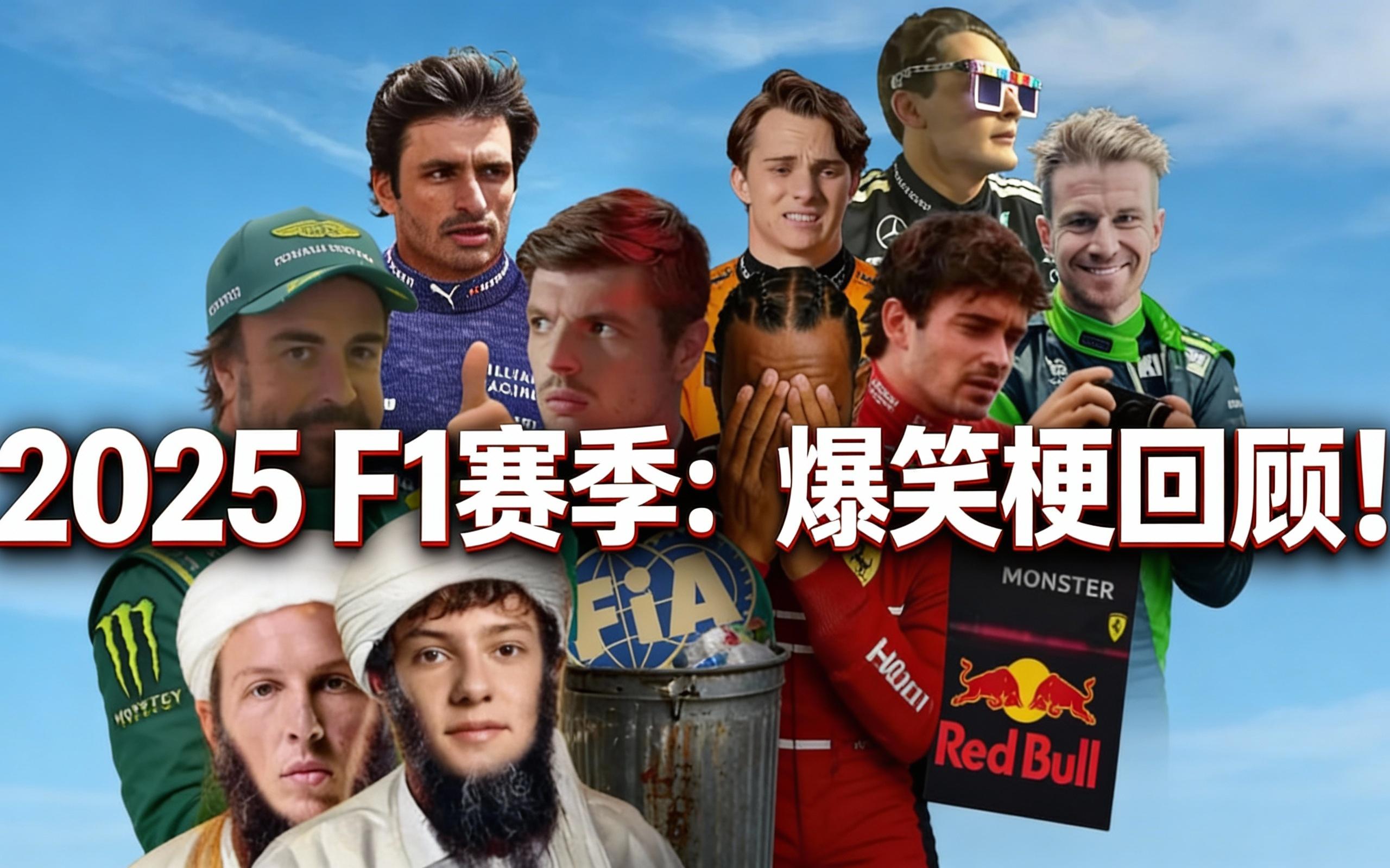 战报｜赛历节奏成为关键词，F1进入夏休窗口，等待后续进展，赛前气氛已经拉满