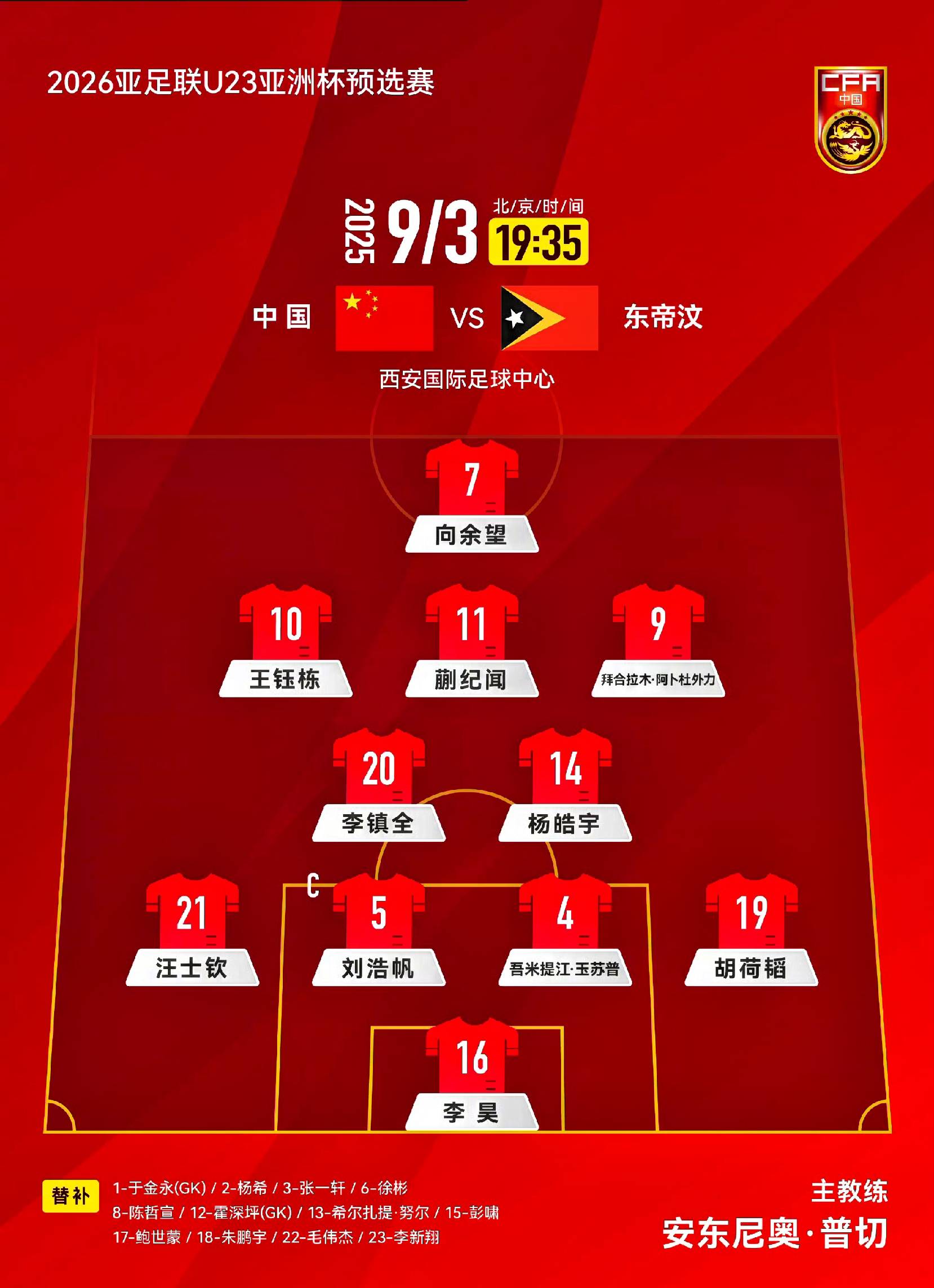 快讯｜焦点前瞻｜女足亚洲杯备战话题升温：冷门还会继续出现吗？