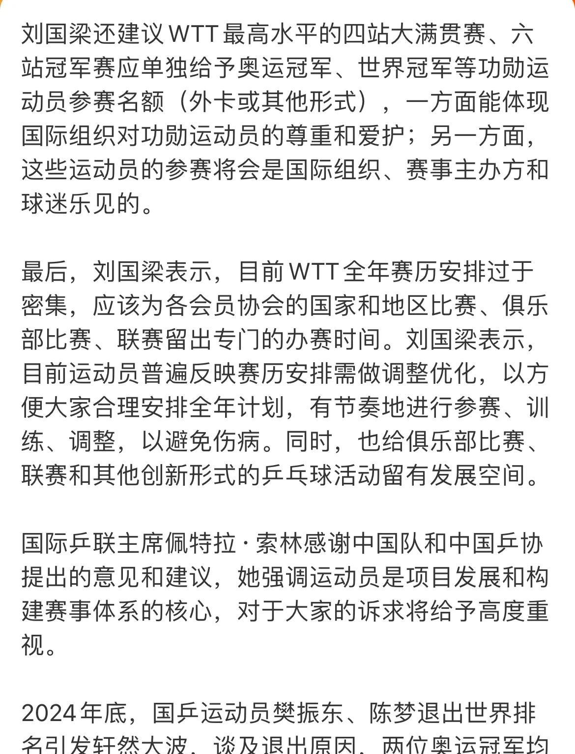 现场｜WTT赛历再添城市热度，登上热搜视野，澳门站推动体育旅游，后续发展值得关注