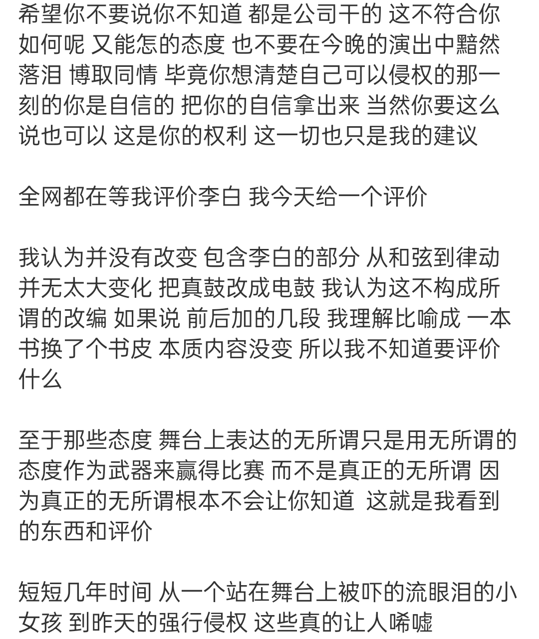 争议｜新赛季赛程话题提前升温，继续发酵，转播安排成为核心看点，关键词已经很清楚