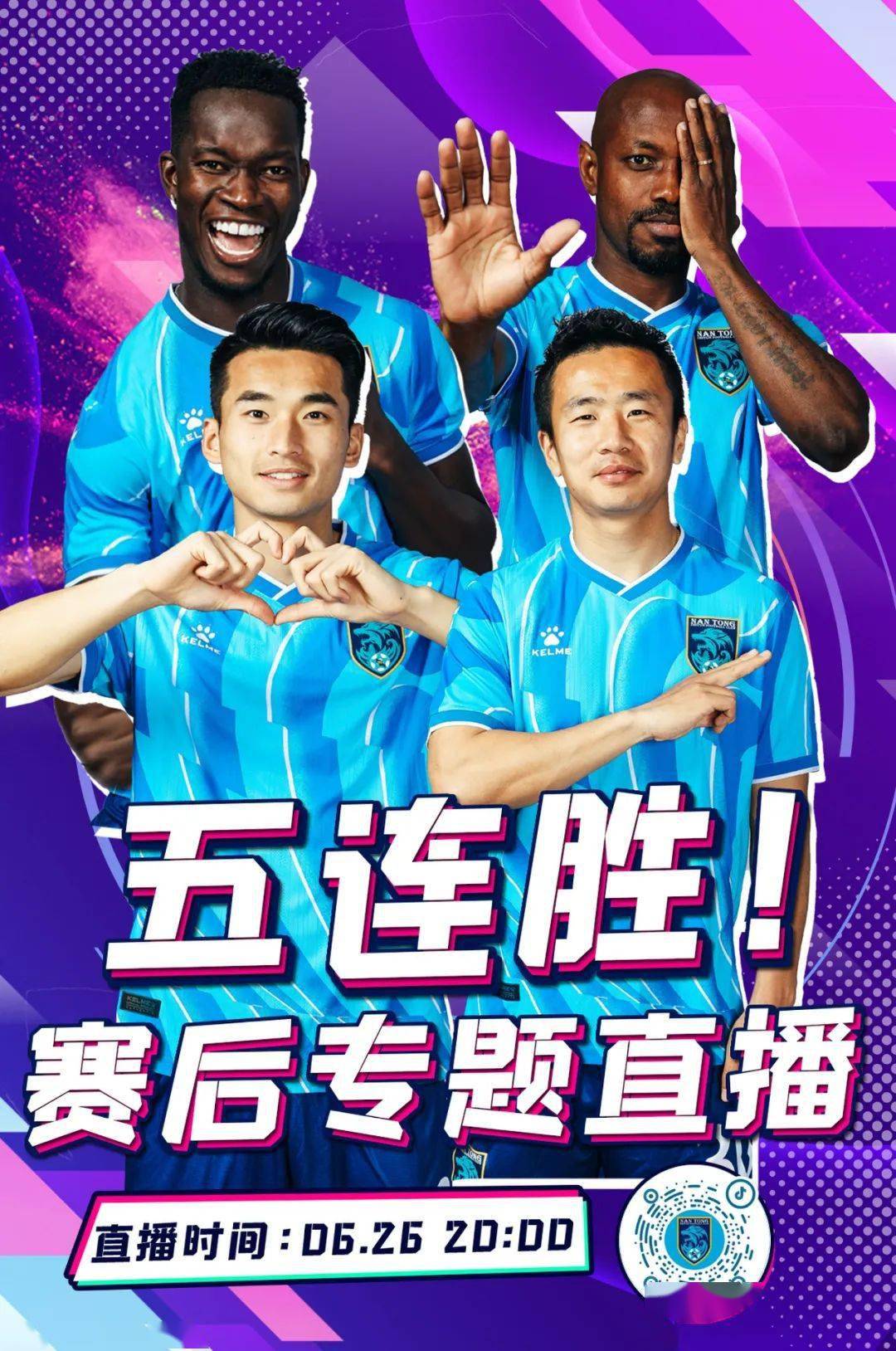各队选手蓄势待发