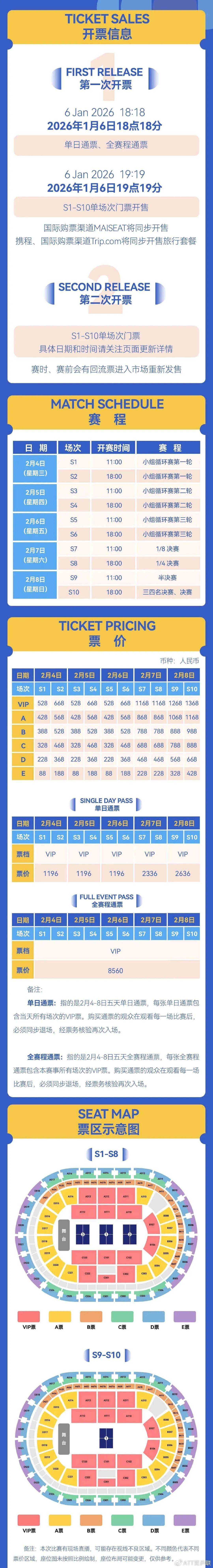 2025乒乓球澳门冠军赛9月12日