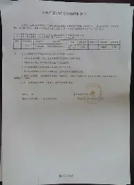 库拉索首次晋级世界杯