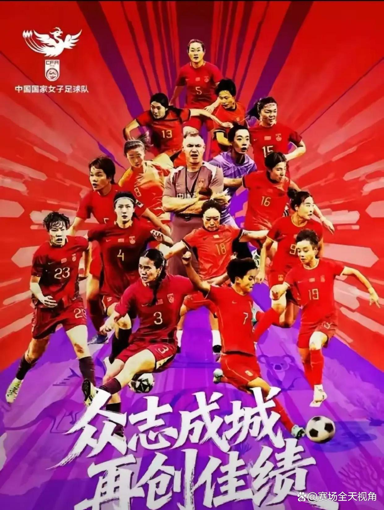 足球热度升高，女足亚洲杯备战话题升温引发持续关注，后续发展值得关注
