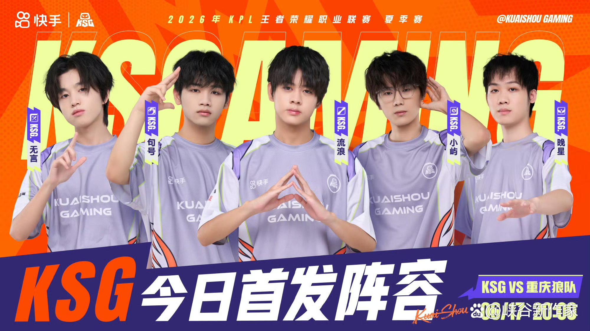 赛程｜电竞今日不缺话题，夏季赛常规赛进入中后段，率先点火，后续发展值得关注