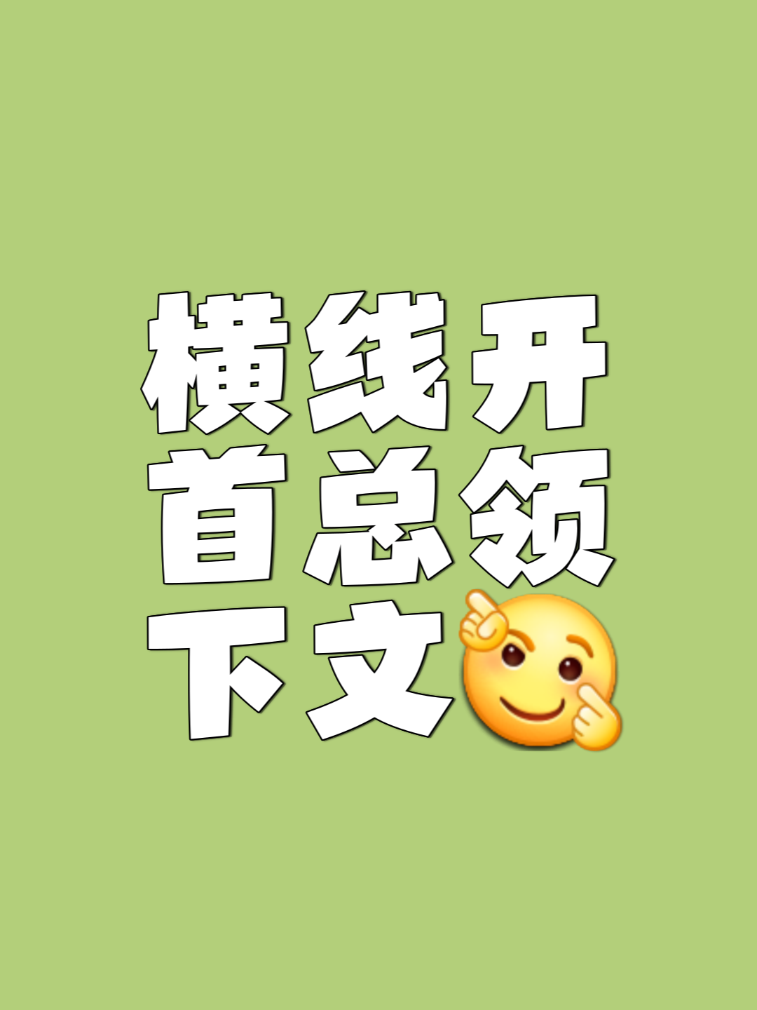 交易截止日前传闻密集，被反复讨论，阵容升级或成决定性因素，关键词已经很清楚