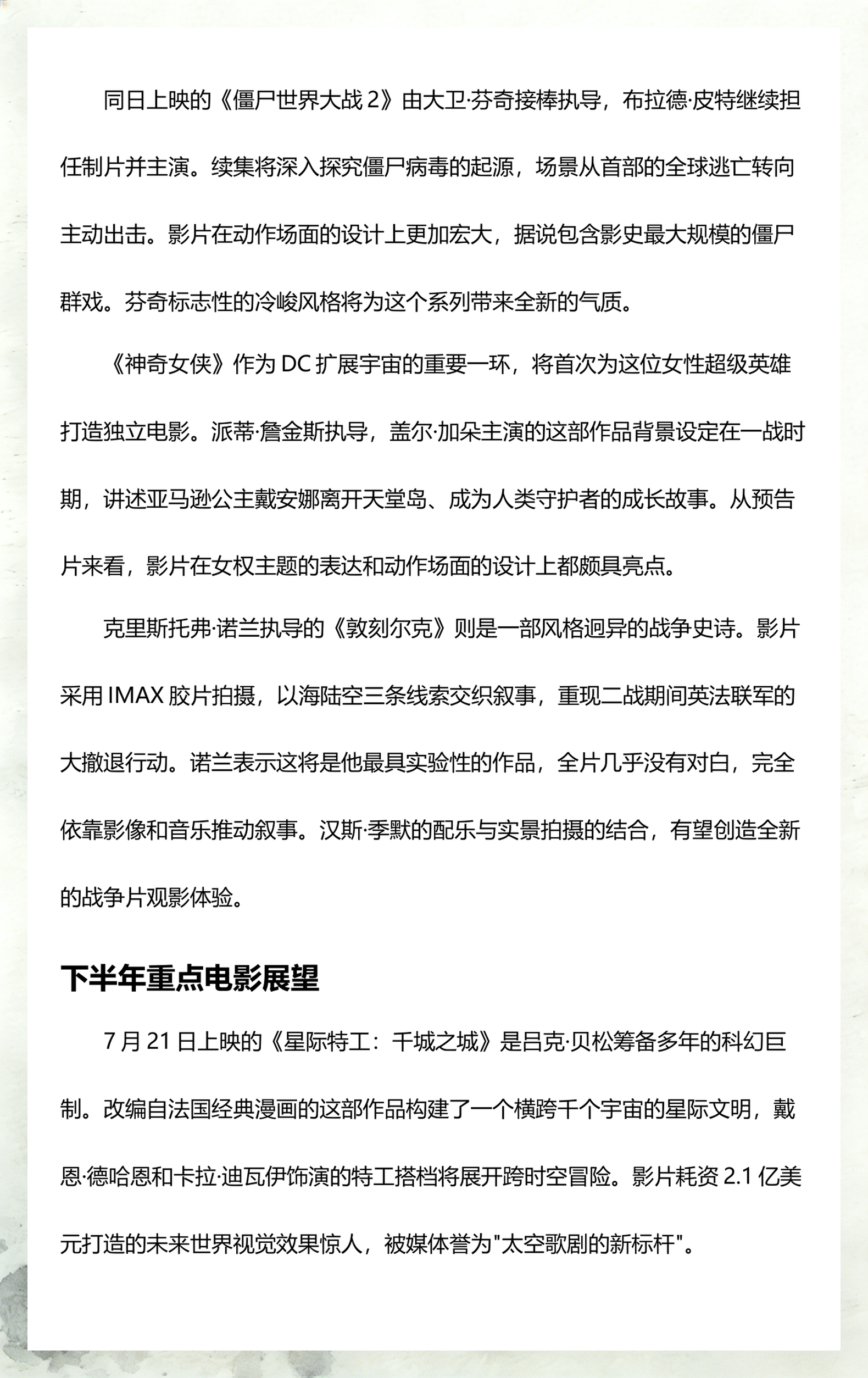 盘点｜赛场快讯：围绕费城全明星余温未散，城市声量成最大看点，后续发展值得关注