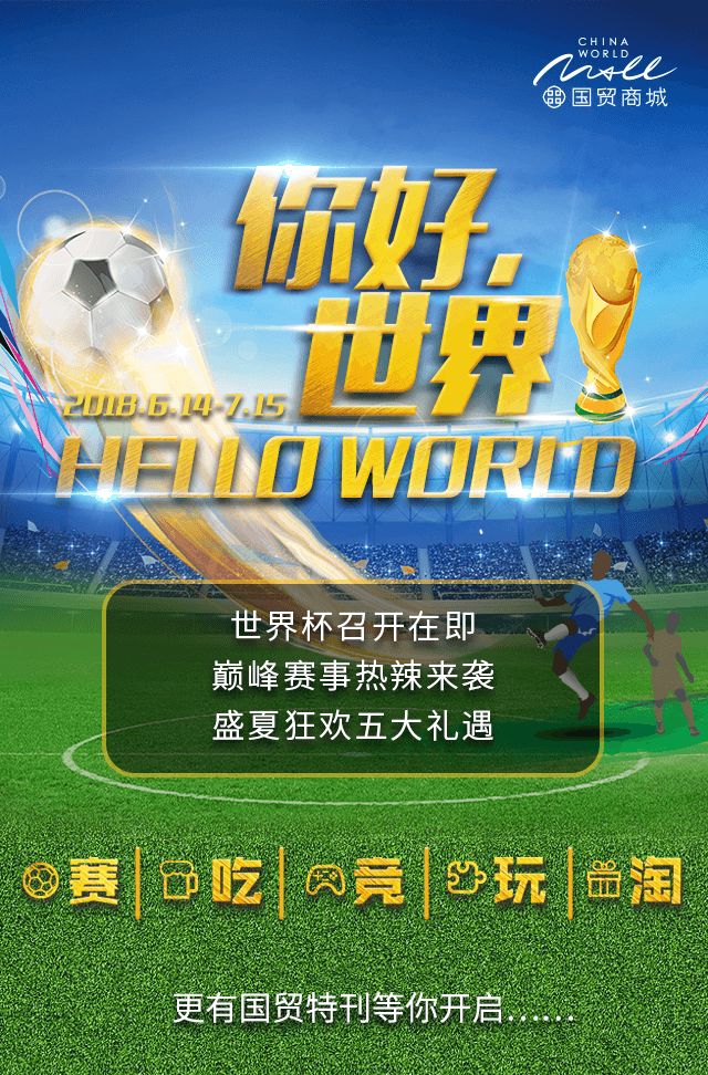 现场｜争议追踪：全球体育市场进入盛夏高峰，刷屏，赛事运营与城市经济同频是主要原因，看点比想象更多