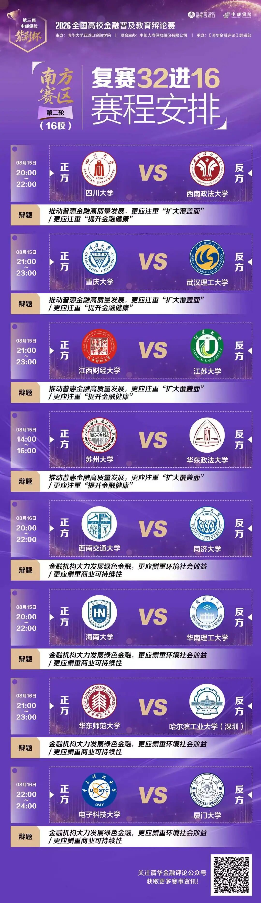 观察｜新赛季赛程话题提前升温，今日观察：转播安排、揭幕战对阵引发猜想，和后续影响，看点比想象更多
