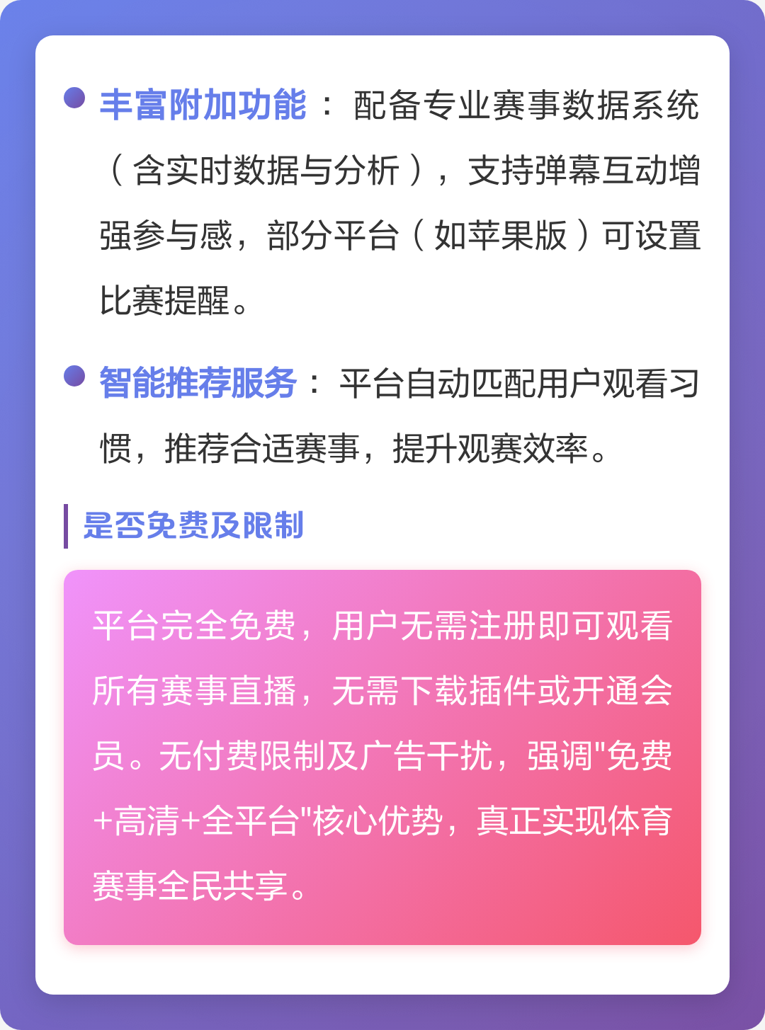 赛程｜周末体育直播表排满，让综合话题变密，观赛选择成延伸线索，赛前气氛已经拉满
