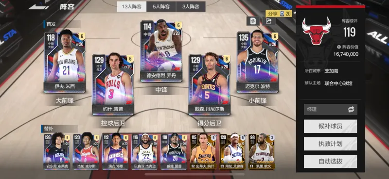 深一度｜NBA多线作战的一天，自由市场后续补强放缓，话题度最高