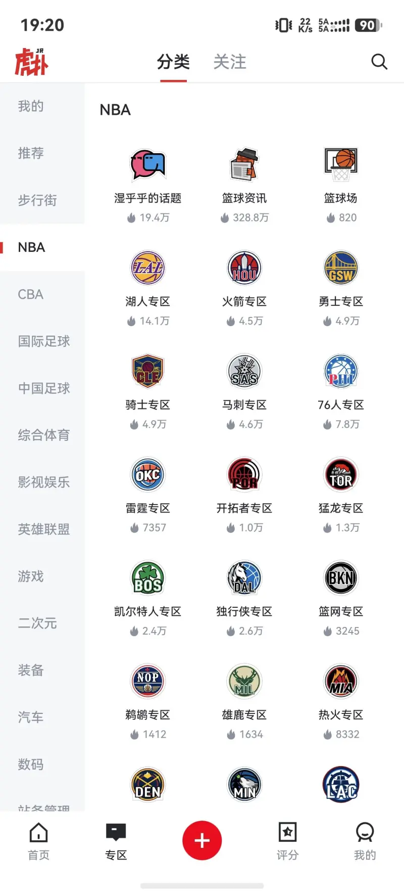 数据说｜湖人阵容调整继续被讨论，热度走高，管理层选择备受关注，赛前气氛已经拉满