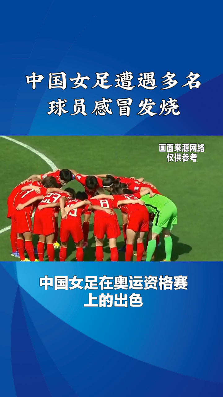 争议｜女足亚洲杯备战话题升温，前景更受关注，国家队阵容竞争加剧只是第一层看点，赛前气氛已经拉满