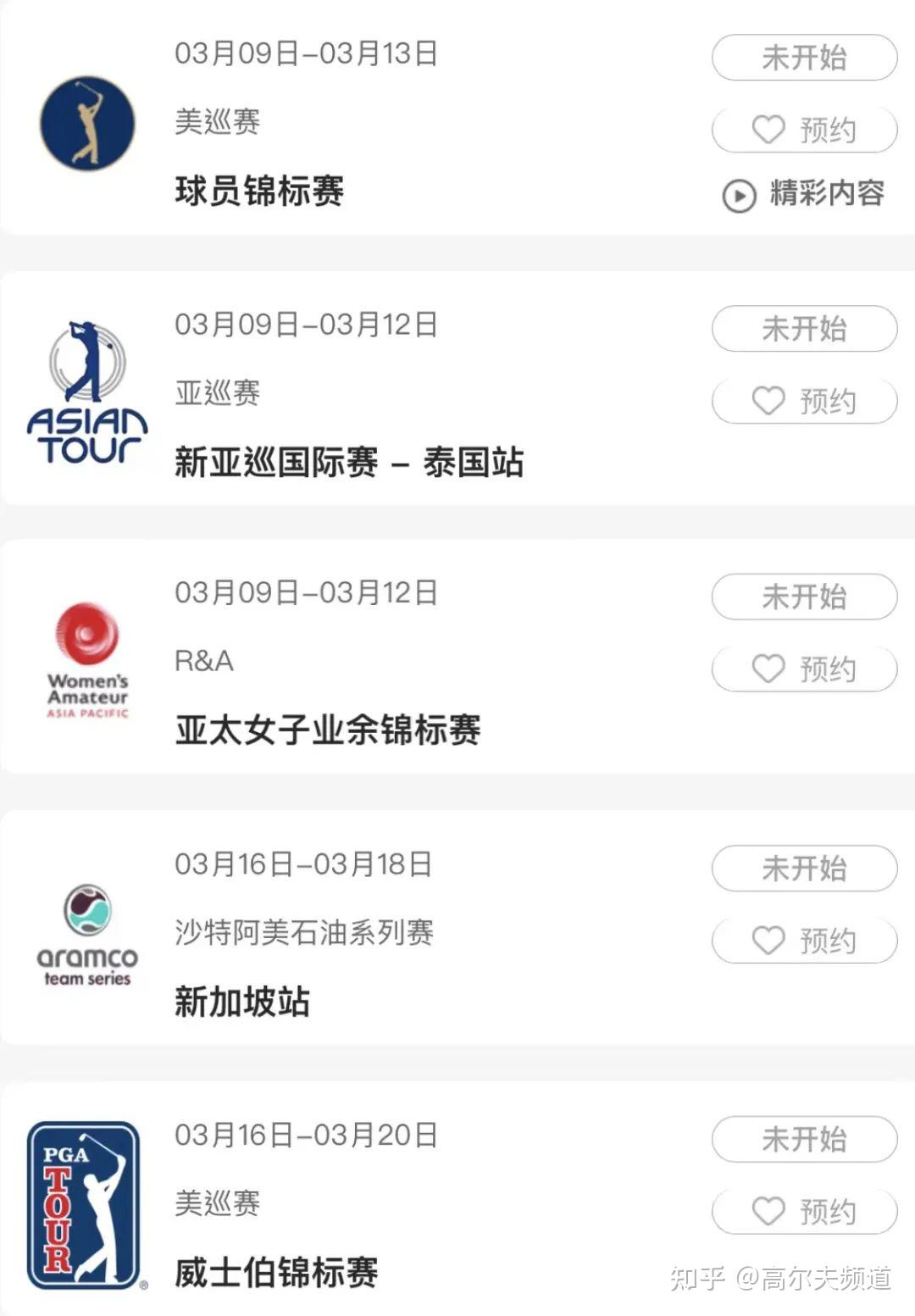 赛程｜高尔夫今日不缺话题，女子苏格兰公开赛竞争升温，率先点火，关键词已经很清楚
