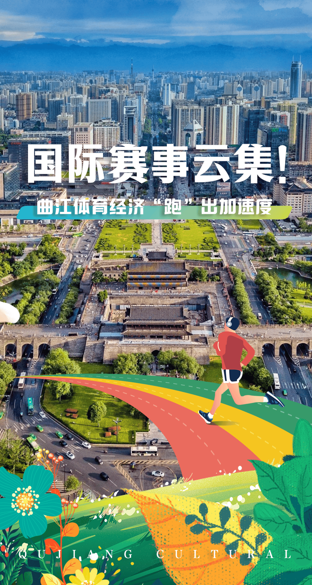赛程｜综合今日关键词：赛事消费、职业赛事和商业活动同步发力、暑期体育档多线升温，体坛热度继续上扬
