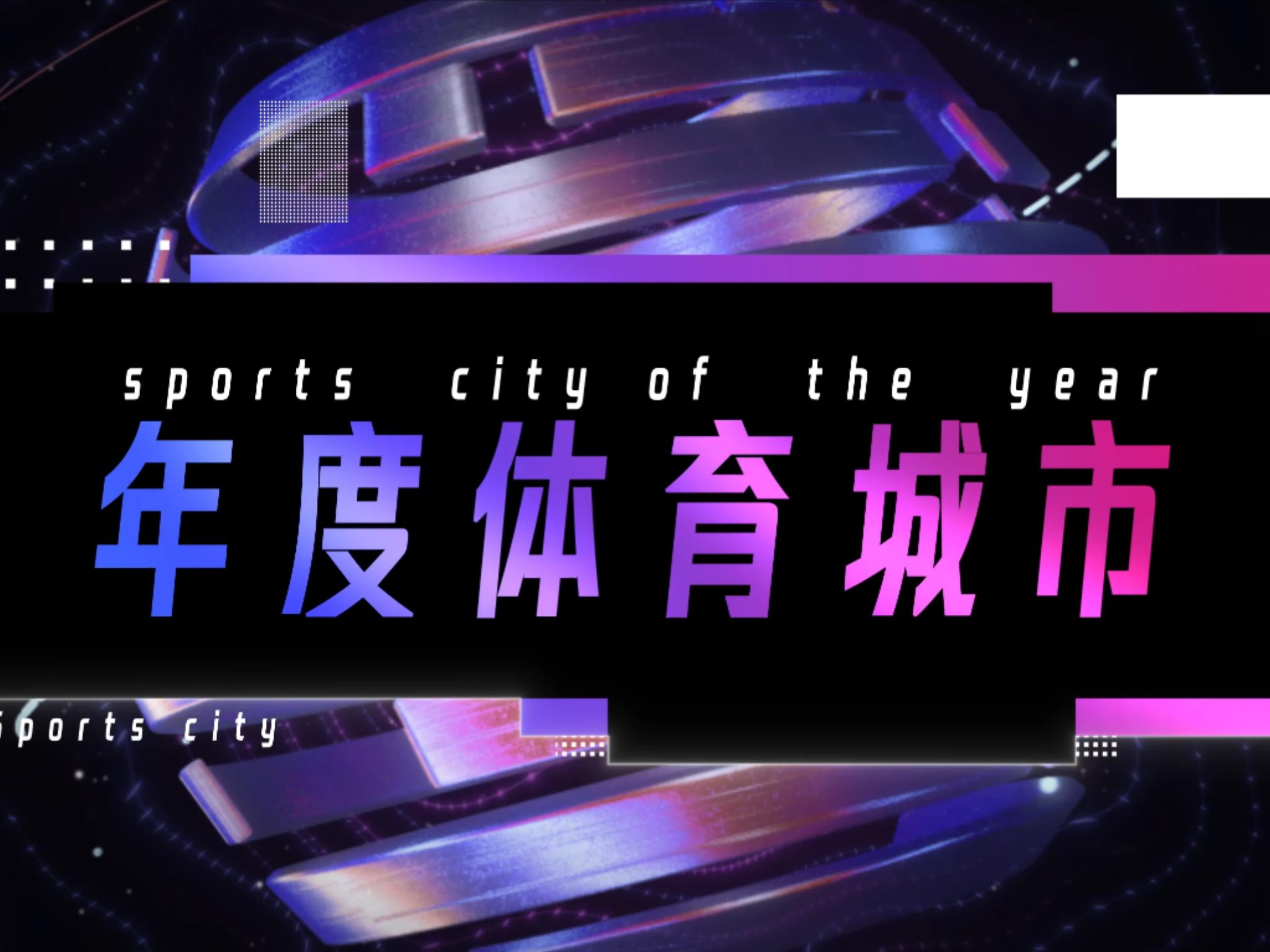 争议｜赛事运营与城市经济同频推高关注度，全球体育市场进入盛夏高峰后续走向受关注，球迷讨论提前升温