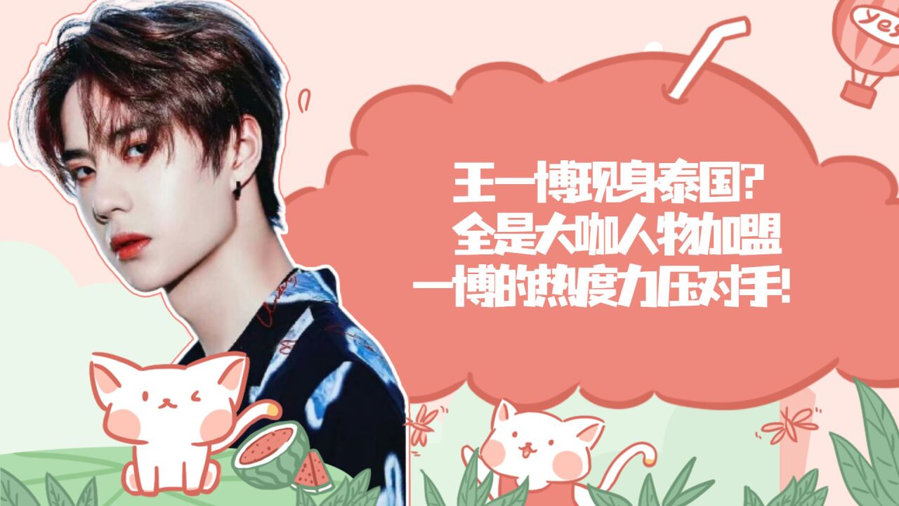 人物｜夏季赛常规赛进入中后段，热度升高，版本理解比表面话题更关键，后续发展值得关注