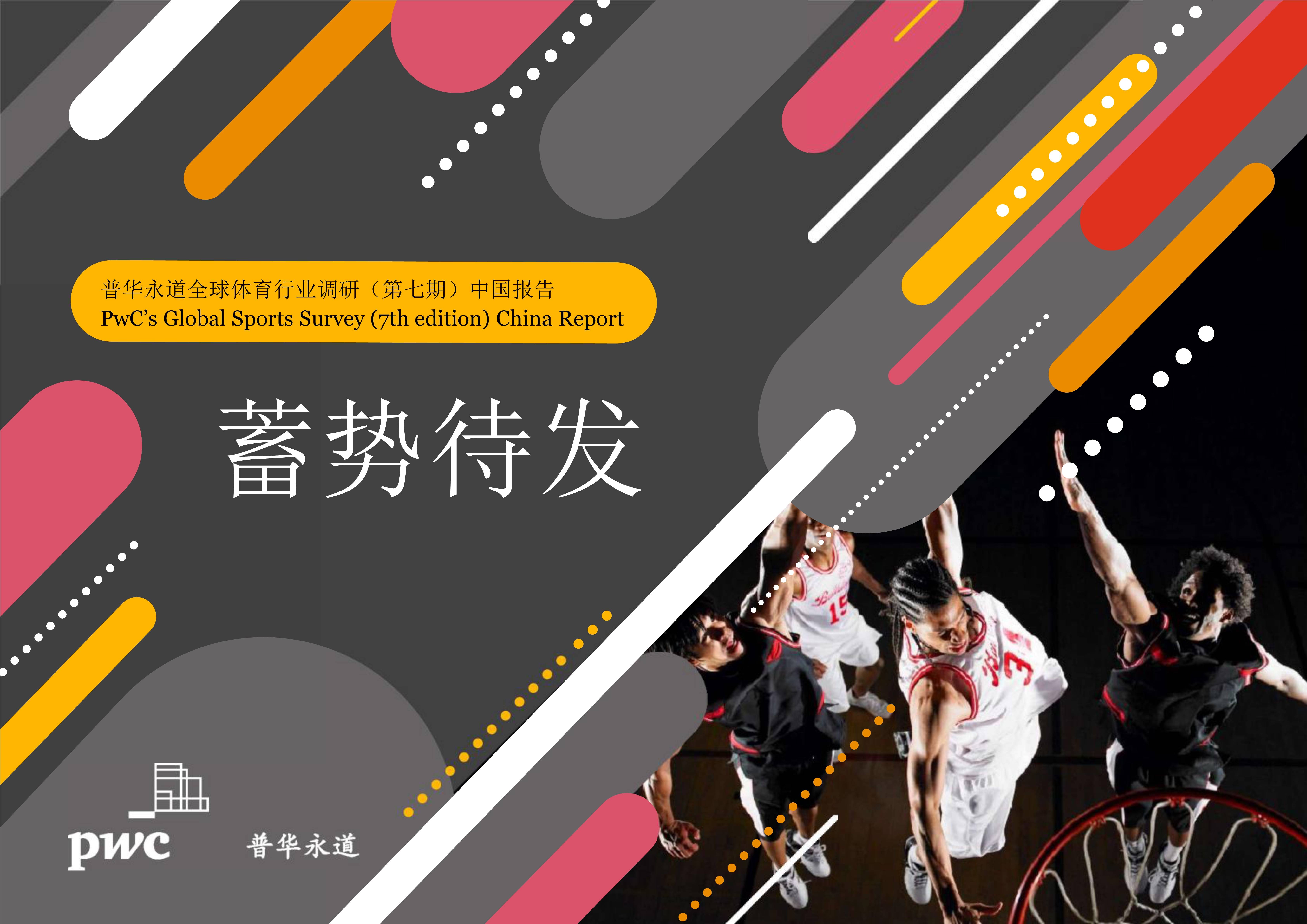 数据说｜综合多线作战的一天，全球体育市场进入盛夏高峰，话题度最高，体坛热度继续上扬