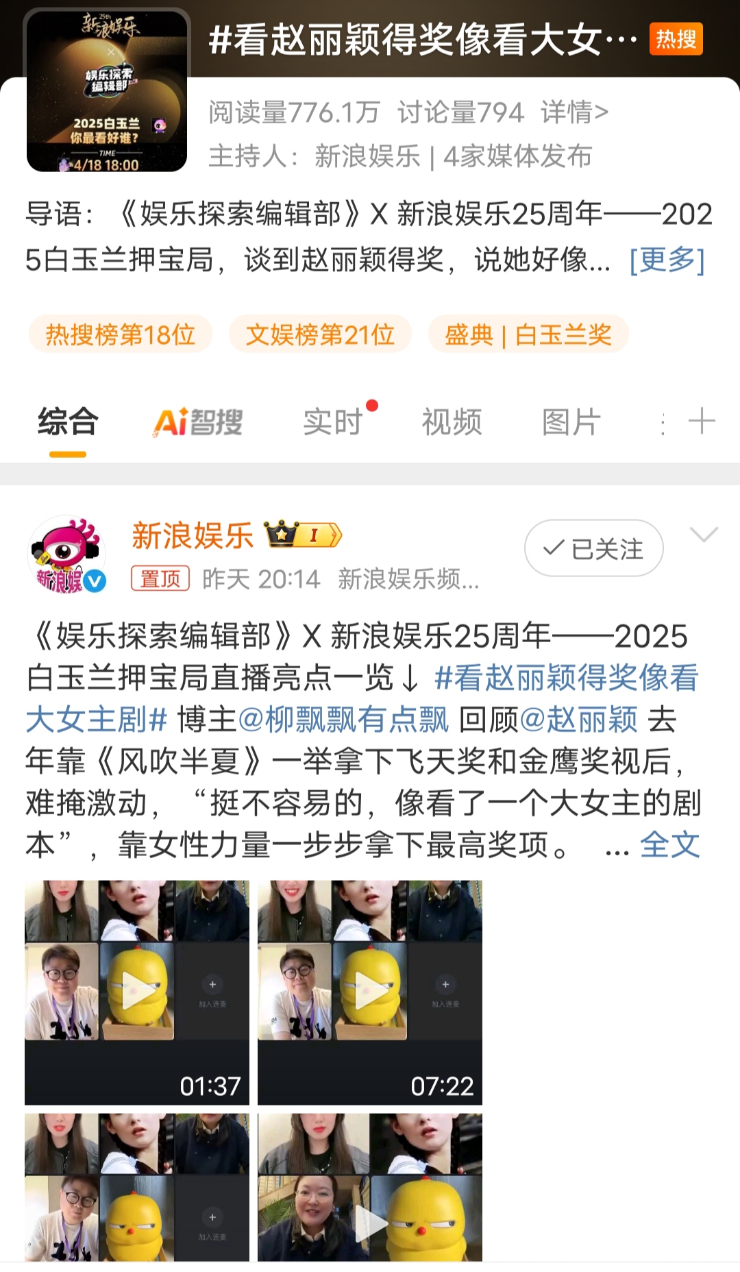 赛程｜国家队热身赛继续推进，登上热搜视野，主攻线磨合成为重点，场内外都有故事