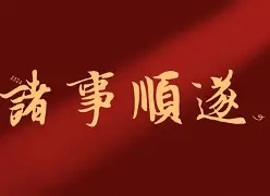 现场｜风暴客场赛程压力加大引发连锁反应，外线手感成为胜负变量并非孤立事件，体坛热度继续上扬