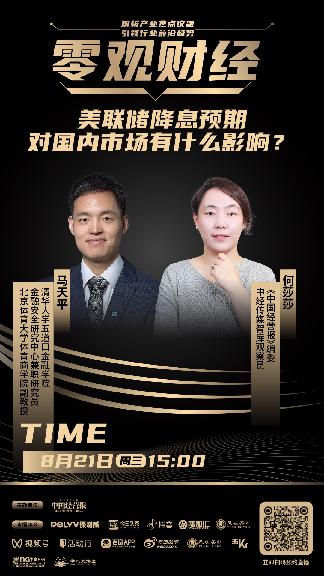 观察｜交易截止日前传闻密集，热度升高，阵容升级比表面话题更关键，球迷讨论提前升温