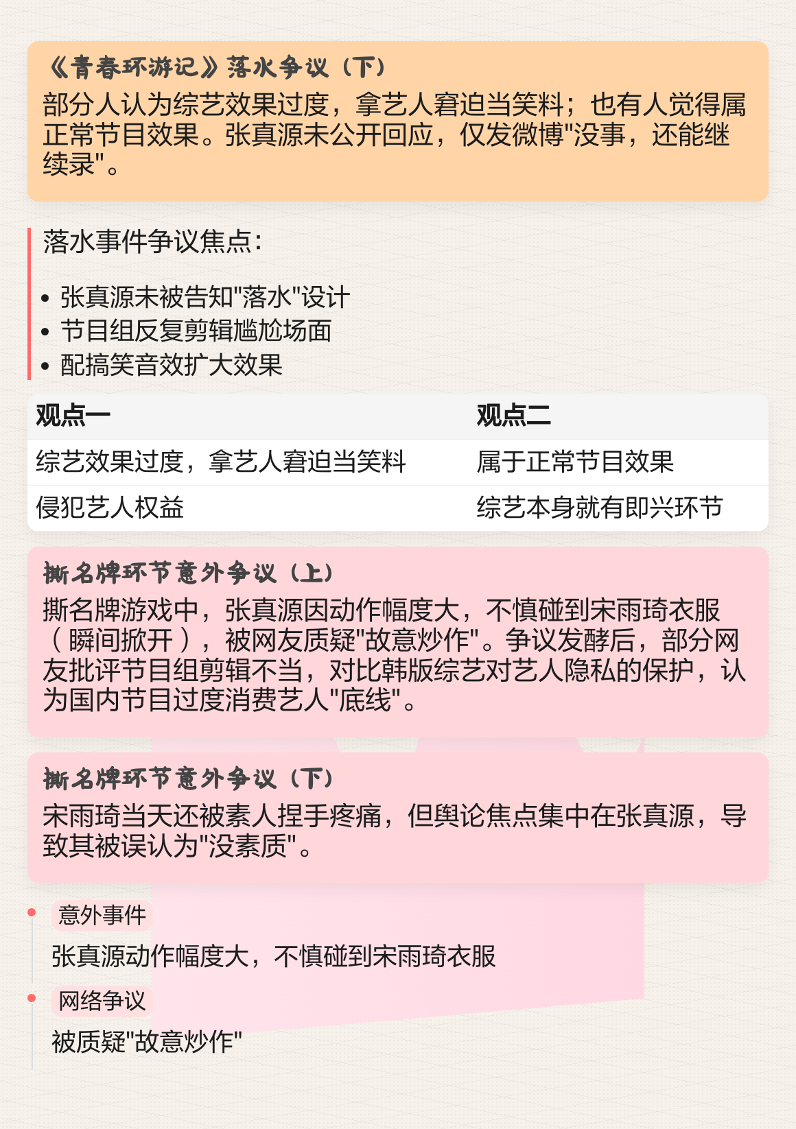 争议｜道奇继续推进客场赛程，被反复讨论，轮换深度或成决定性因素，场内外都有故事