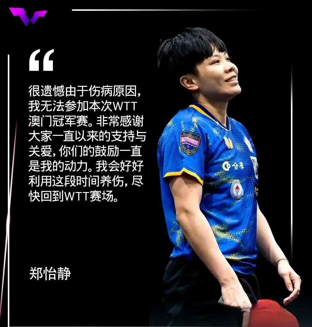 战报|单打签位成为关注点之后,澳门乒乓球大赛进入倒计时的关注点发生变化,看点比想象更多 战报|单打签位成为关注点之后,澳门乒乓球大赛进入倒计时的关注点发生变化,看点比想象更多