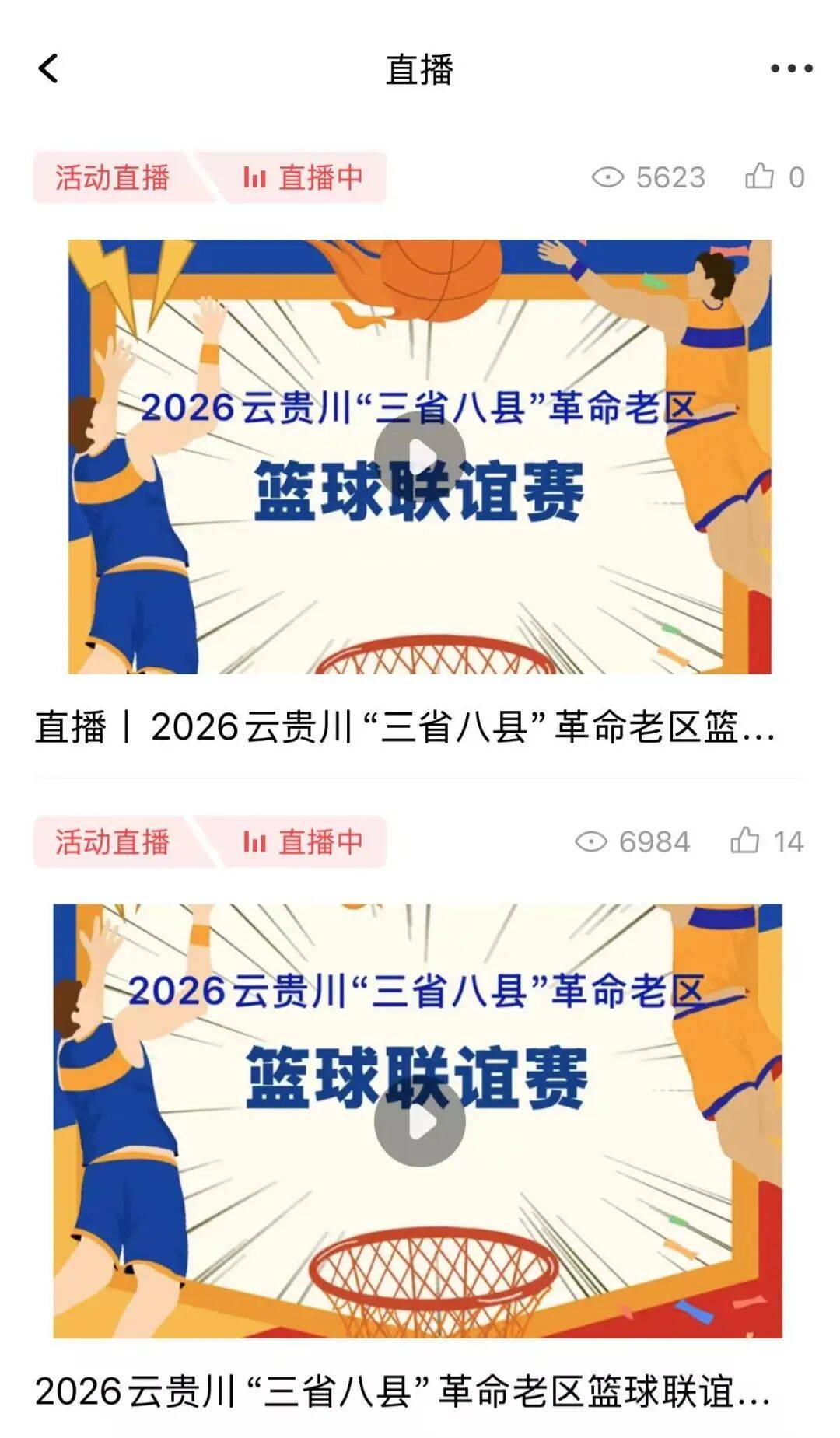 赛程｜周末体育直播表排满，今日观察：观赛选择、球迷在多项赛事间切换，和后续影响，后续发展值得关注