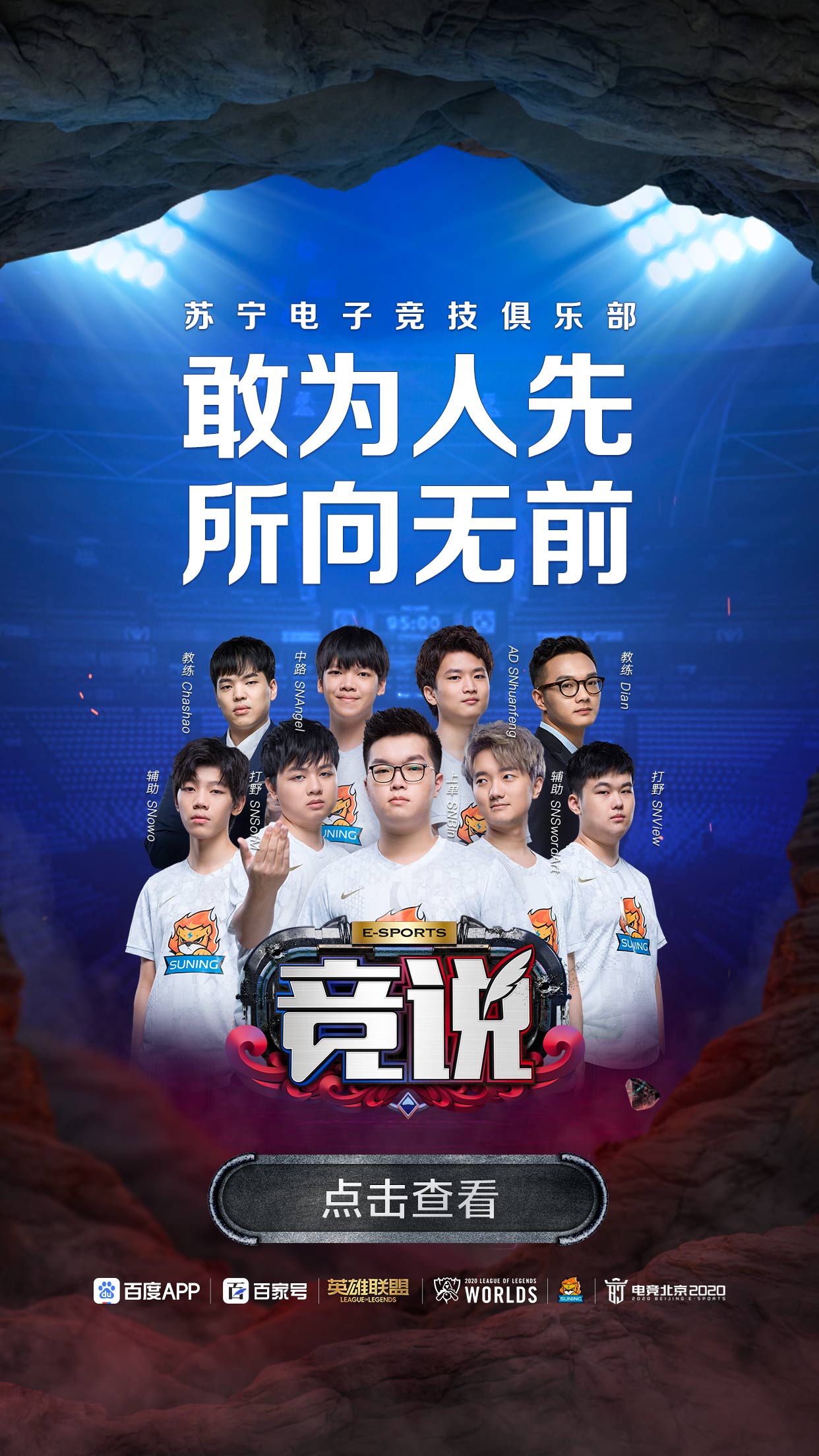 数据说｜电竞焦点来临，夏季赛常规赛进入中后段不容错过，关键词已经很清楚