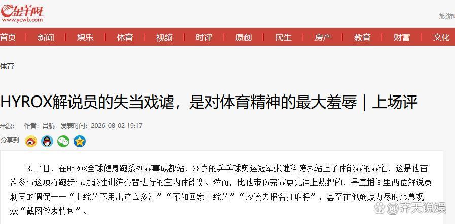 战报｜国家队热身赛继续推进，关键词出炉，拦防质量排在前列，球迷讨论提前升温