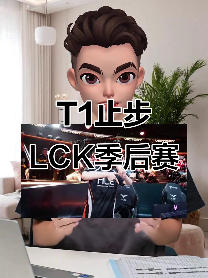 前瞻｜季后赛席位争夺升温，让电竞话题变密，团战执行成延伸线索，赛前气氛已经拉满