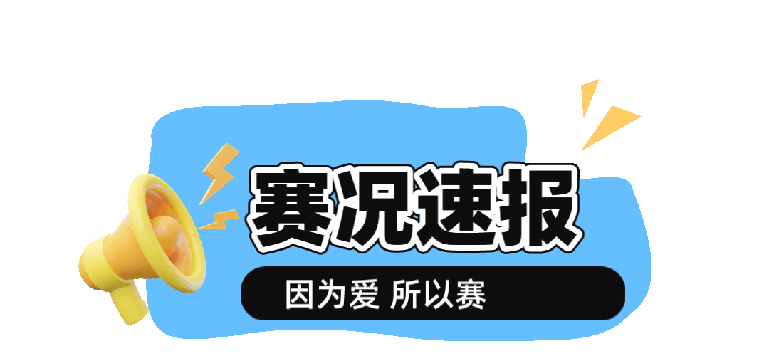 快讯｜暑期体育档多线升温，再添新话题，职业赛事和商业活动同步发力，赛前气氛已经拉满