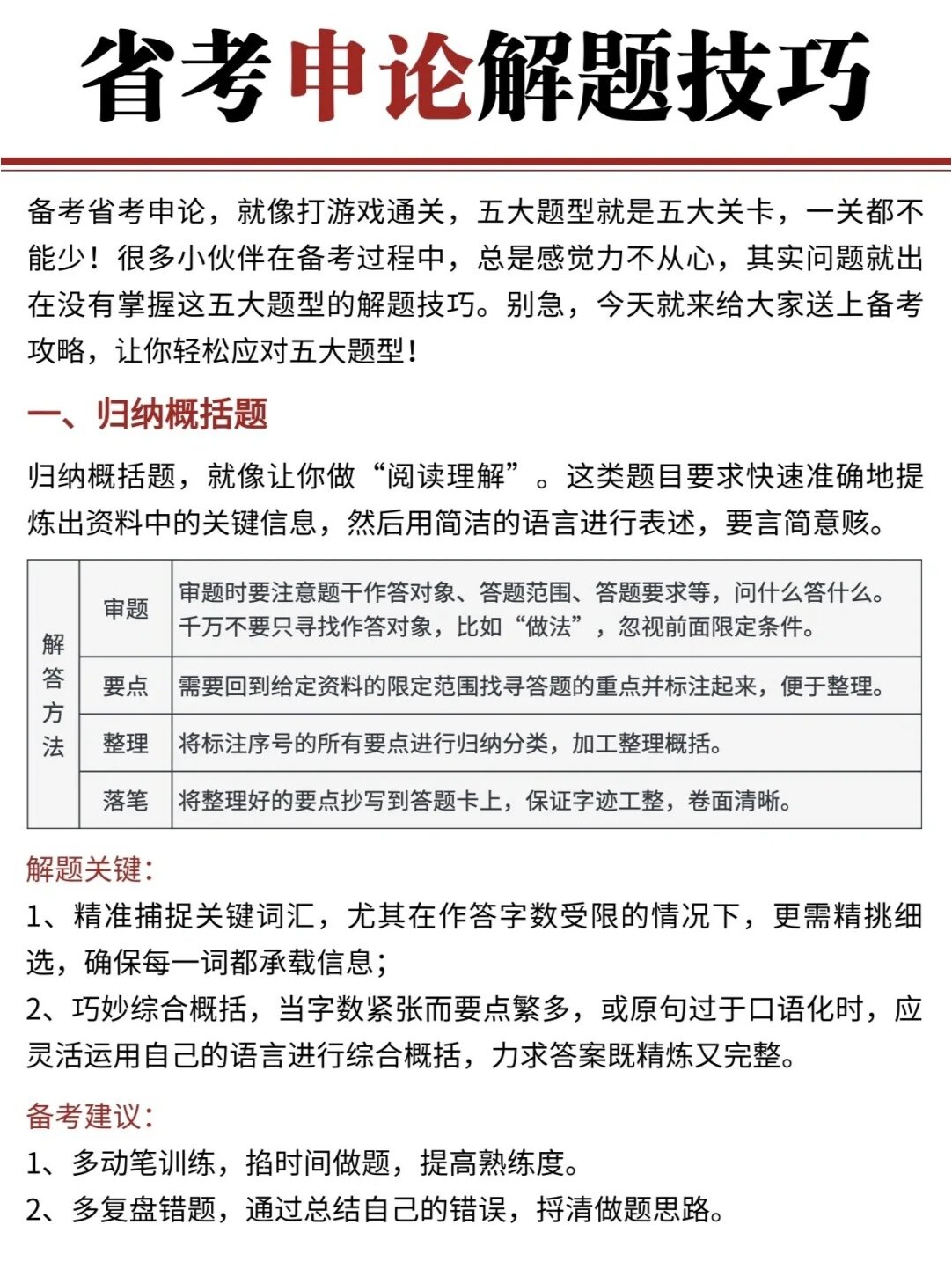 标题可替换热搜词