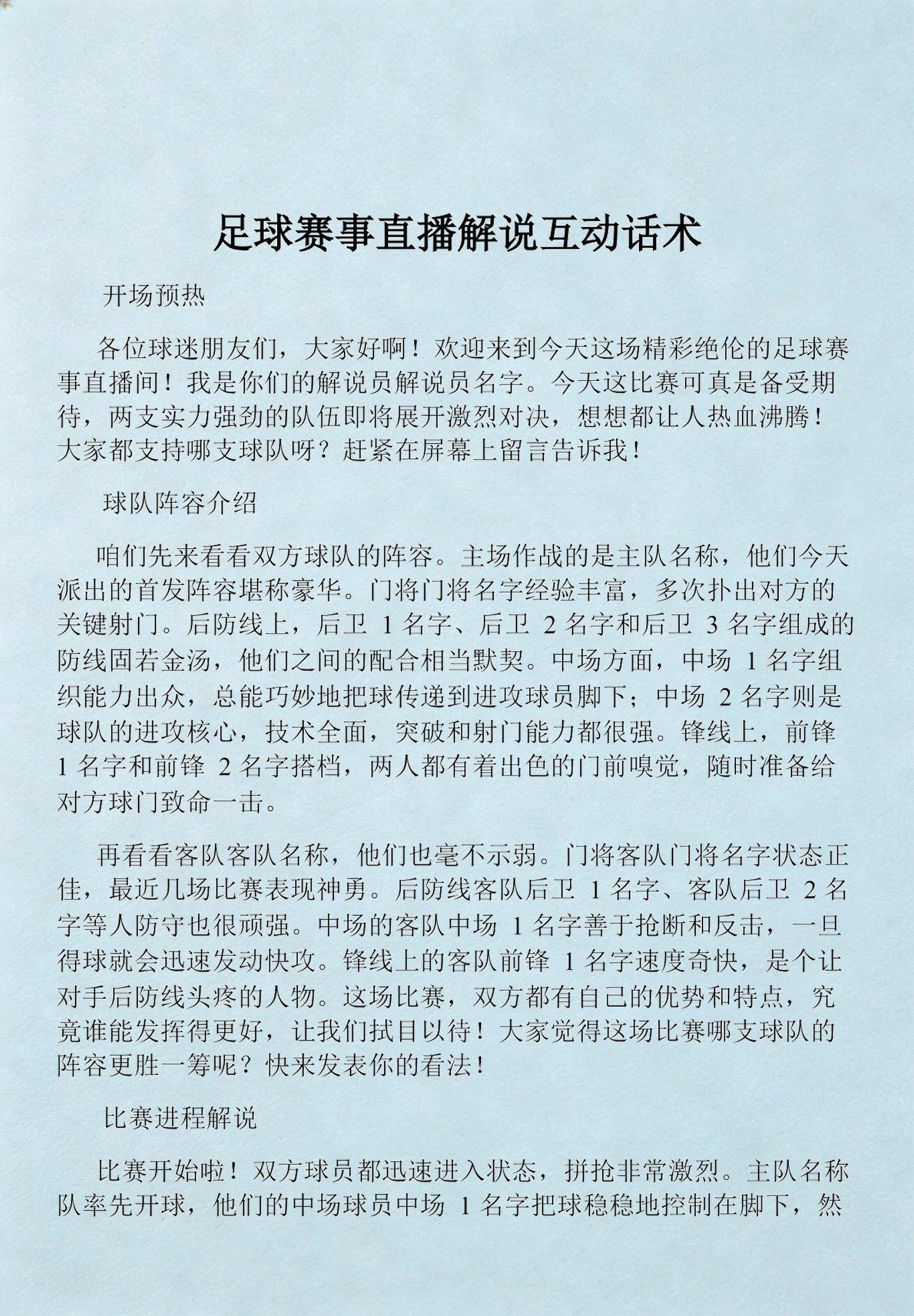 周末体育直播表排满，进入舆论场，观赛选择和球迷在多项赛事间切换同时被提及