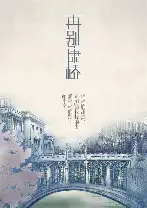 阿根廷爆射替补席