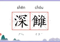 挑战性是按什么标准制定的