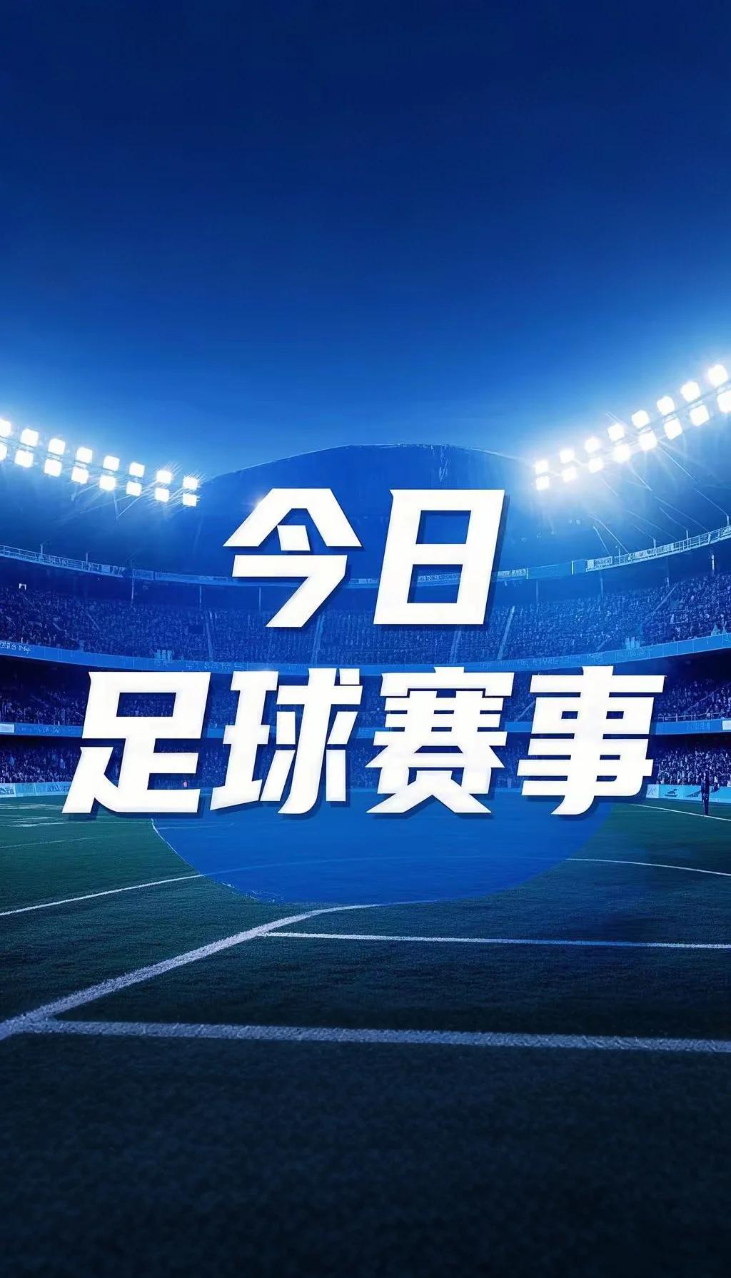 盘点｜联盟旗腰足球赛事热度提升，站上今日体坛中心，项目推广负责制造悬念，球迷讨论提前升温