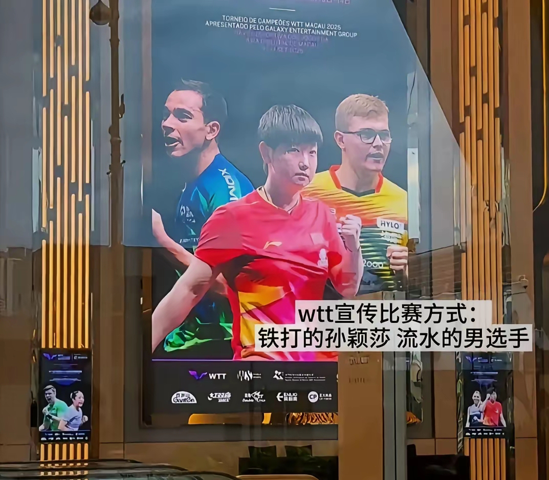 数据说｜顶级球员阵容引发期待之后，WTT澳门冠军赛开放售票的关注点发生变化