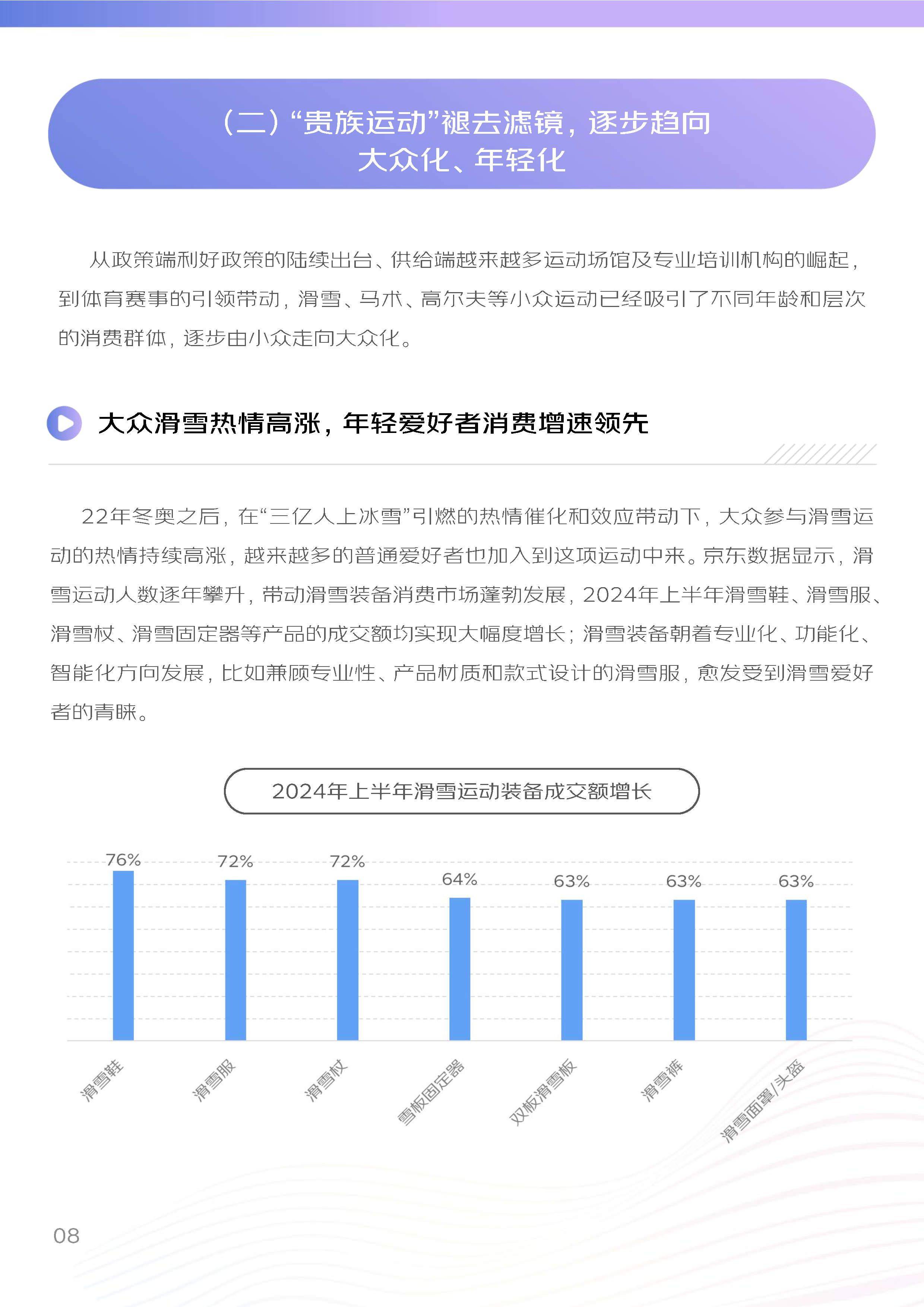 观察｜全球体育市场进入盛夏高峰，站上今日体坛中心，商业价值负责制造悬念，后续发展值得关注