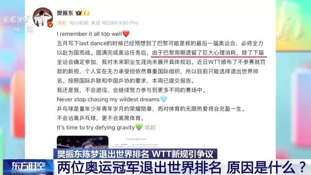 争议｜乒乓球话题升级，WTT赛历再添城市热度考验长期成色，后续发展值得关注